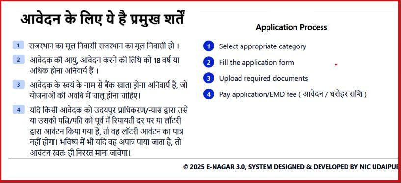 udaipur UDA launched three housing scheme