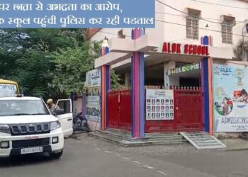 udaipur alok school student accuses teacher for objectionable behavior police investigating