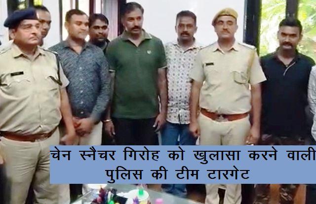 udaipur hiranmagri police traget team caught chain snatchers gang