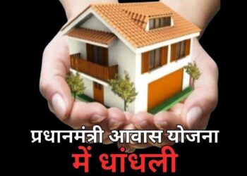 udaipur pm awas yojana scam rishabhdeo ghodi panchayat Sarpanch, VDO with 7 personnel suspended