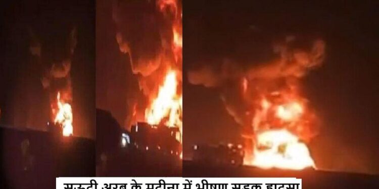 Bus Accident in Saudi Arabia