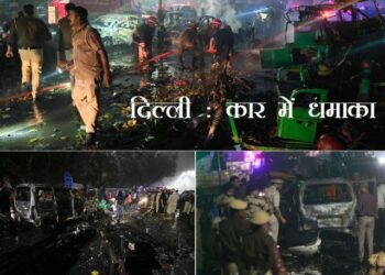 Delhi car blast near red fort metro station in delhi