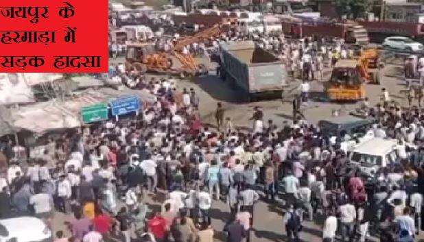 jaipur accident 13 people died after dumper hits many vehicles in harmada sikar road jaipur