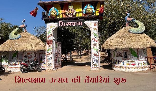 shilpgram utsav 2025 Open auction of stalls on 3rd, 4th and 5th December