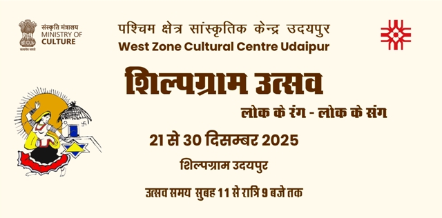 shilpgram utsav 2025