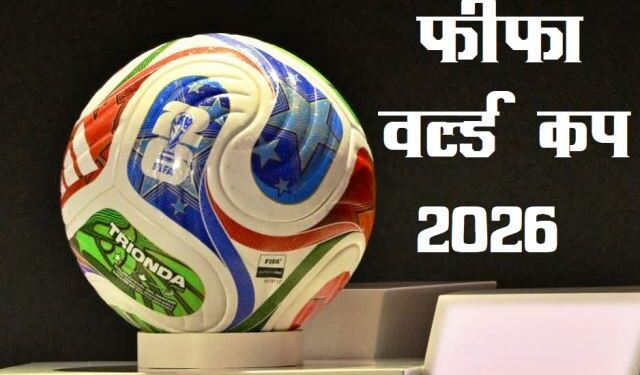 FIFA World Cup 2026 schedule announced