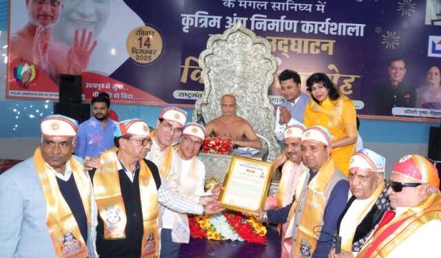 jain sant Pulak Sagar Maharaj inaugurated artificial limbs manufacturing workshop at World of Humanity by narayan seva sansthan