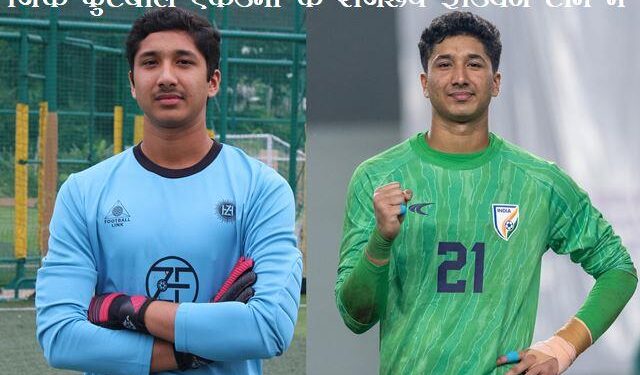 ZINC FOOTBALL ACADEMY RAJRUP SARKAR STARS IN INDIA QUALIFICATION FOR AFC UNDER-17 ASIAN CUP 2026