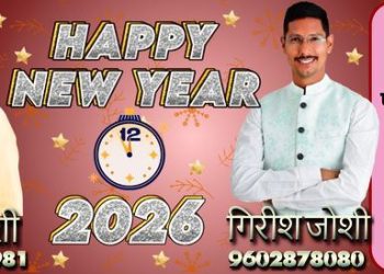 happy new year - The Digvi Enterprises badgaon udaipur