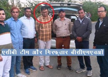 rajasthan chittorgarh acb arrest block cmho of reodar sirohi for taking bribe