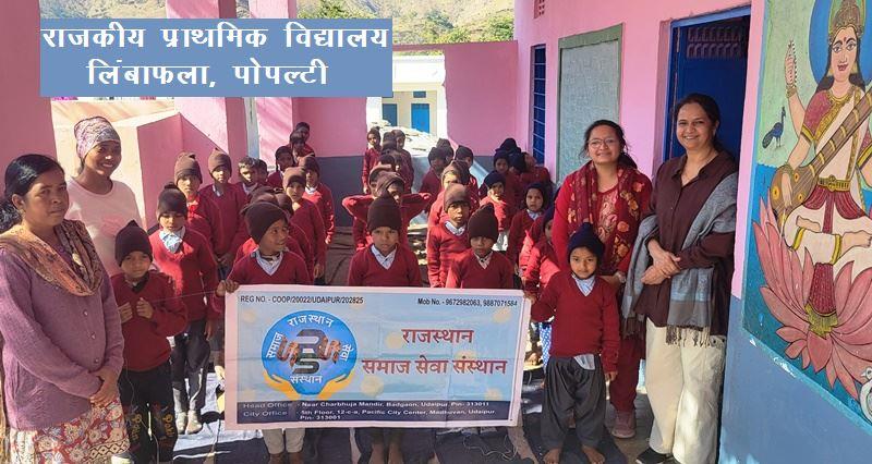 rajasthan samaj seva sansthan sweater distribution campaign in govt school udaipur