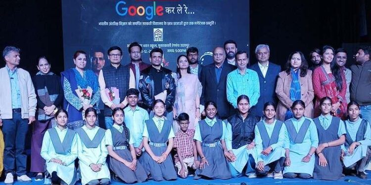 udaipur government school students present google kar le re drama with the presence of shubhanshu shukla