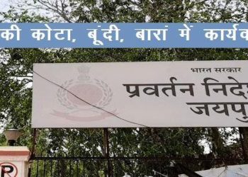 jaipur ED attaches Apexa Group 37 properties value of Rs 16 Crore in Fraud case