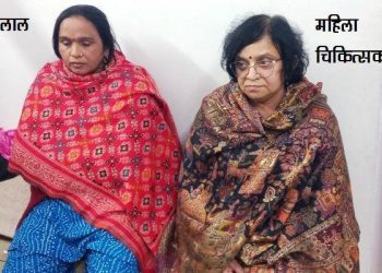 rajasthan pcpndt team raid on amar ashish hospital udaipur arrest doctor neena saxena for Fetal Sex Determination Test