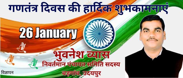 republic day 26 jan wishes by bhuvnesh vyas badgaon udaipur