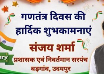 republic day 26 jan wishes by sanjay sharma, badgaon udaipur
