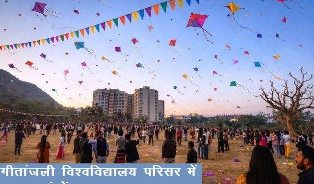 udaipur GMCH Kite Festival makar sankranti people flying kites and playing satoliya