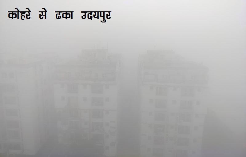 winter in udaipur fog covered udaipur