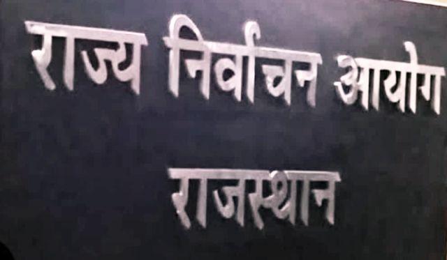 Municipal Election 2026 rajasthan