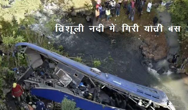 nepal bus fell into trishuli river 18 passenger died