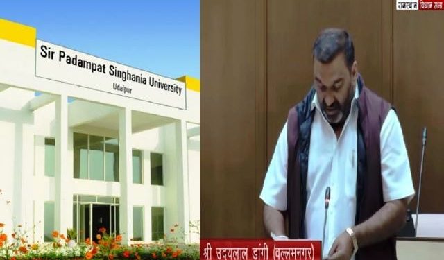 udaipur Singhania University allotted 108 bigha land against the rules- MLA uday lal dangi