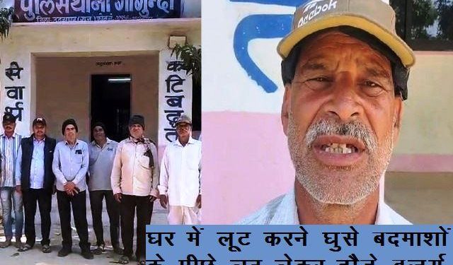 udaipur robbers entered house to loot attacked on old couple
