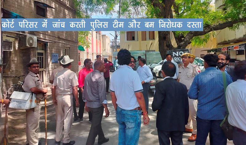 Bomb Threat at Udaipur Court Entire Complex Evacuated