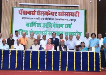 MPUAT Pensioners Welfare Society Annual Adhiveshan