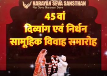 Narayan Seva Sansthan 45th Divyang Mass Wedding Ceremony on March 14-15 2026