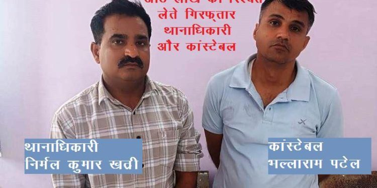 Udaipur ACB Trap mandwa SHO and constable for taking bribe