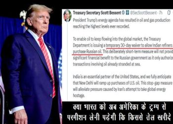 america issues 30-day waiver to allow India to purchase Russian oil -1