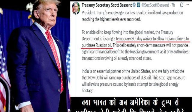 america issues 30-day waiver to allow India to purchase Russian oil -1