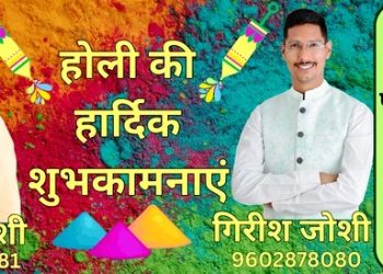happy holi wishes by the digvi enterprises badgaon udaipur