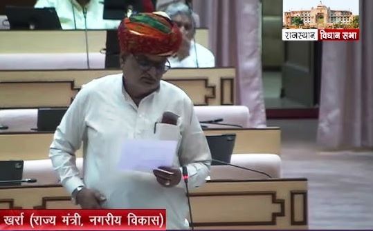 rajasthan UDH Minister kharra in vidhan sabha