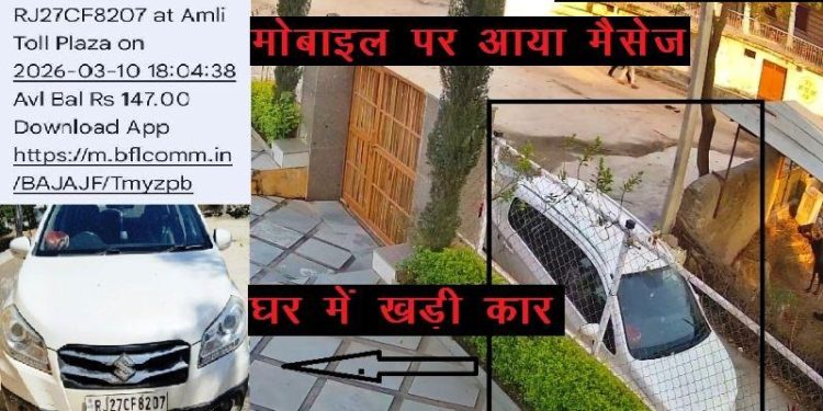 udaipur news Cyber criminals Breach FASTag System for online fraud