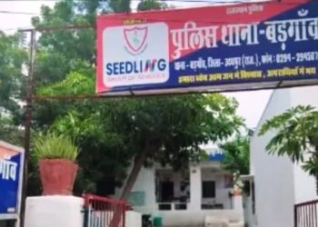 udaipur police arrested nine accused in kidnapping case of old man to grab his land