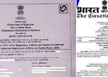 Gazette notification is mandatory for changing name in birth certificate