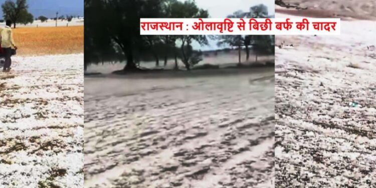 Hailstorm Dust Storm and Rain in Rajasthan