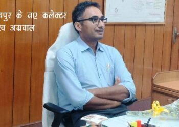 IAS transfer list Gaurav Agrawal udaipur collector