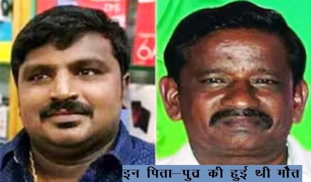 Tamil Nadu madurai court Sentence death penalty to nine police personnel in Father-Son Custodial death Case