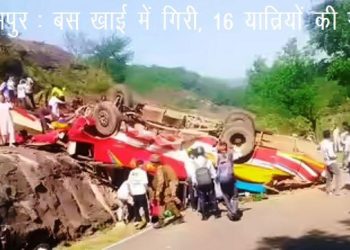 Udhampur bus accident 16 dead as Bus falls into Gorge in udhampur j&k