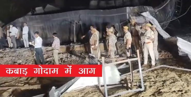 behror fire four died in Scrap Warehouse fire in neemrana Kotputli-Behror