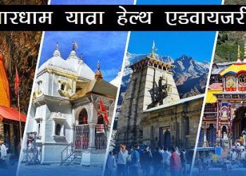 rajasthan Health Department issued health advisory for Char Dham Yatra