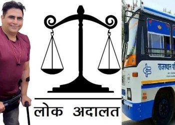 udaipur lok adalat issue notice to rsrtc chairman on dr arvinder singh writ petition