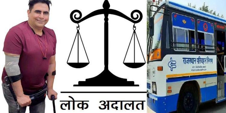 udaipur lok adalat issue notice to rsrtc chairman on dr arvinder singh writ petition