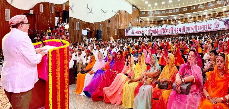 484 Birth Anniversary of Maharaj Shaktisingh Ceremony Held in udaipur