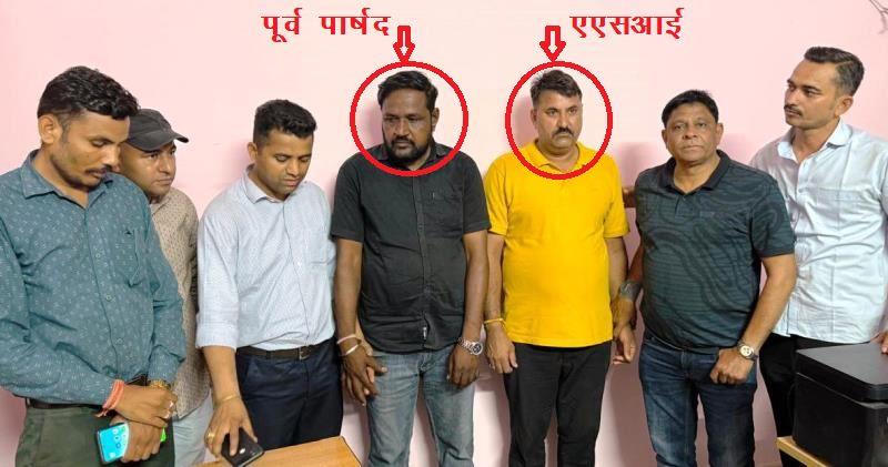 ACB Trap dungarpur acb arrest Cyber Police Station ASI and Former parshad for taking Bribe in mule account case