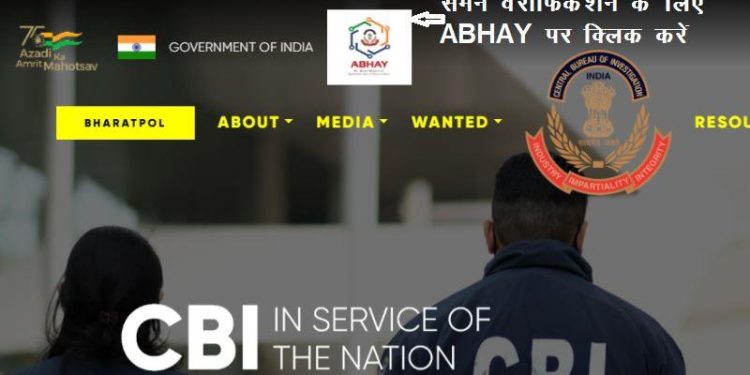 CBI LAUNCHES ABHAY-AI-POWERED system to Verify CBI Notice