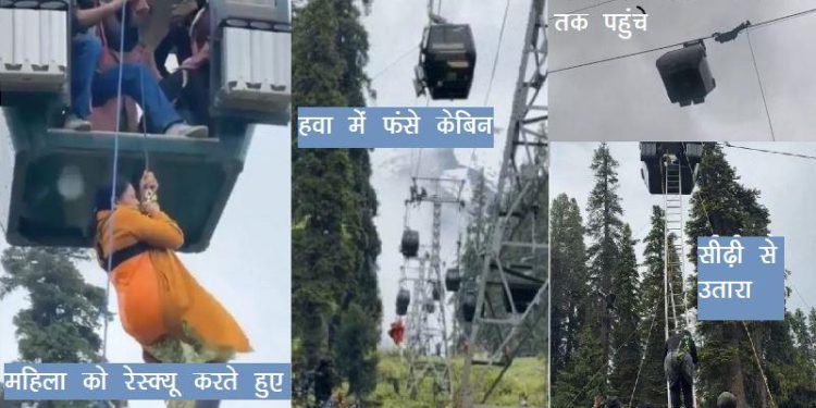 Gulmarg Ropeway tech snag hits 300 Tourists stuck in cable car in Mid Air
