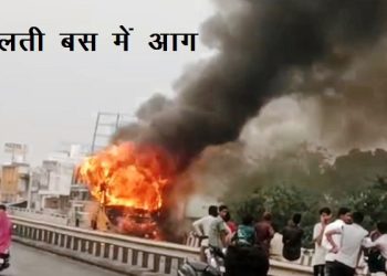 Udaipur breaking news massive Fire Broke in Movie passenger Bus 38 Passengers rescued